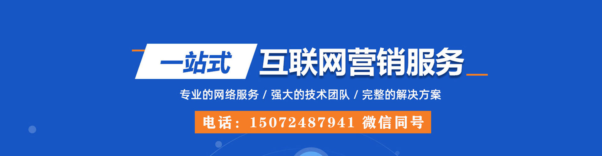 秀屿sem开户